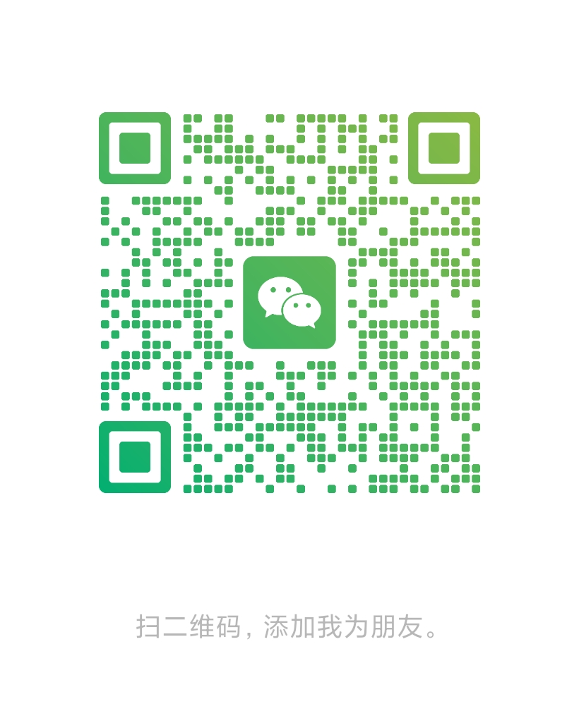 个人微信二维码